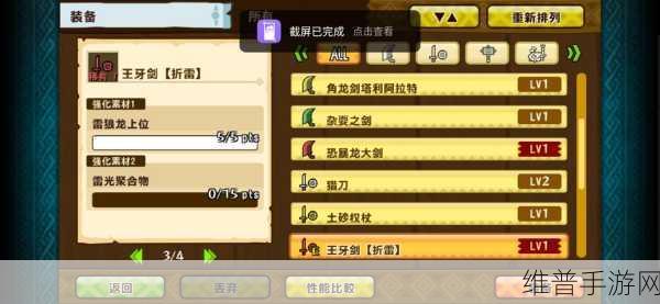 怪物猎人世界手游雷光战狂 II 深度剖析与属性全解
