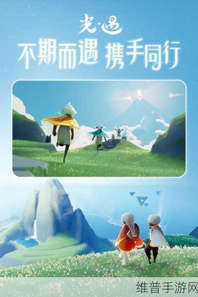 光遇PC端上线福利详解，探索温暖之旅的独家礼遇