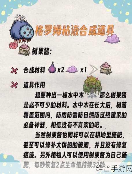 饥荒巨人国手游，食人花的神奇用途大揭秘