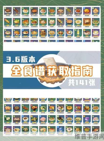 原神炝炒肉片获取全攻略