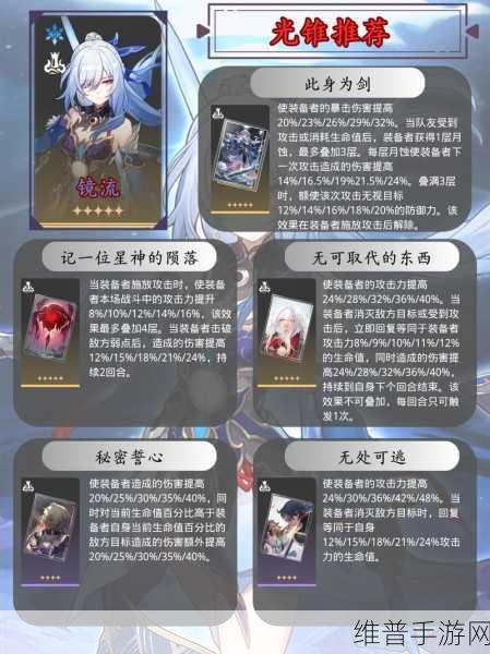 崩坏·星穹铁道手游攻略，解锁美丽五彩晶石与崇高赞许的秘诀