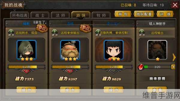 超级地城之光职业深度剖析之游侠攻略指南