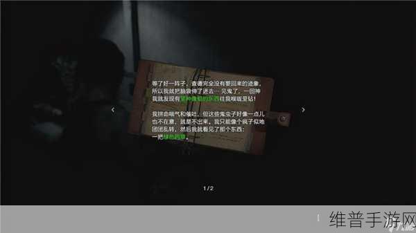 生化危机8，村庄手游深度攻略，好评背后的恐怖新体验