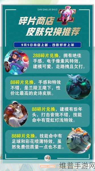 王者荣耀攻略，揭秘超级偶像标签的获取之道