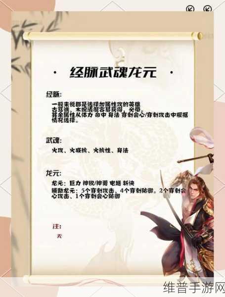 手游天龙八部 50 级升级秘籍大公开
