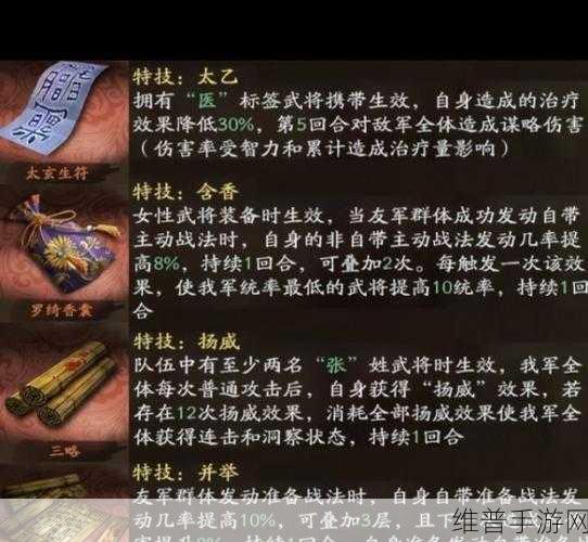 三国志战略版增伤机制深度解析及实战应用策略探讨