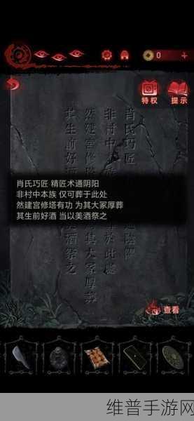 纸嫁衣 6 千秋魇篇预约全攻略 你准备好了吗