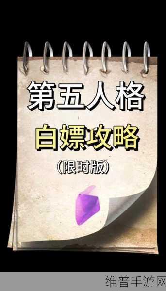 第五人格，动作获取全攻略指南