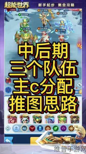 超能世界手游攻略，揭秘神灵宝箱的获取之道