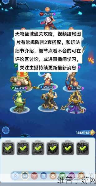 超能世界手游攻略，揭秘神灵宝箱的获取之道
