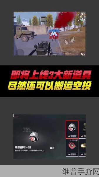 和平精英重启未来，机械狗刷新位置全攻略