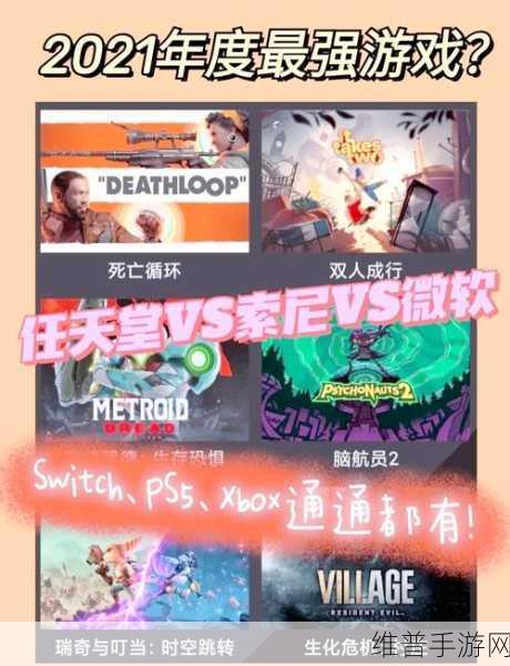 TGA历届年度最佳游戏盘点，手游公司的灵感源泉与攻略数据