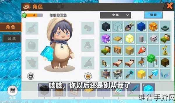 迷你世界，探索加好友的无限乐趣与可能