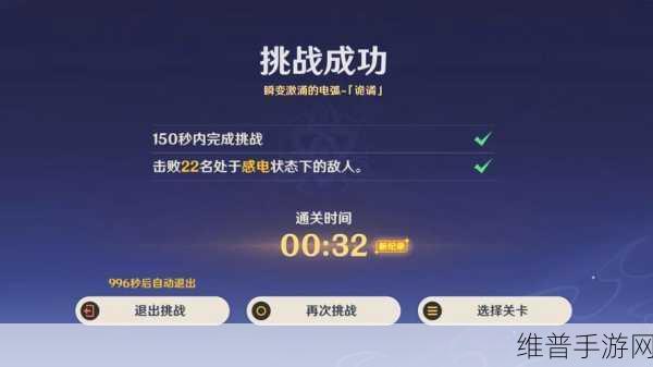 原神纷变繁相豪武谭第一关通关秘籍
