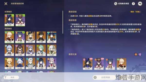 原神纷变繁相豪武谭第一关通关秘籍