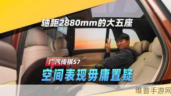 广汽传祺S7内饰揭秘，5座科技座舱携手手游新体验，2月预定开启