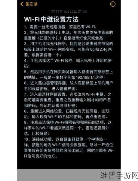 手游网络优化秘籍，揭秘中继器工作原理与选择策略