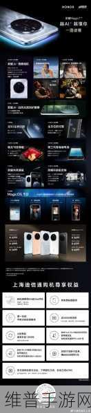 荣耀Magic7系列携手骁龙8至尊版，重塑手游性能巅峰