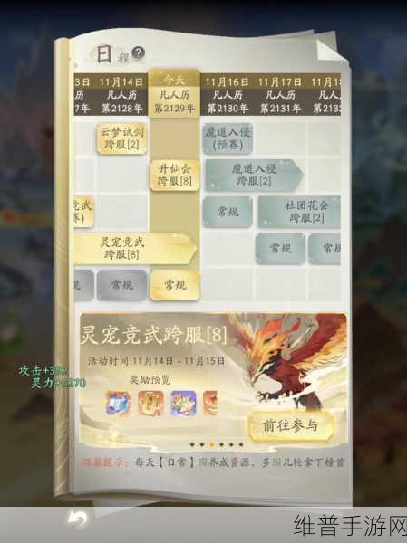 凡人修仙传人界篇仙缘奇遇攻略,过期能否找回全面解析