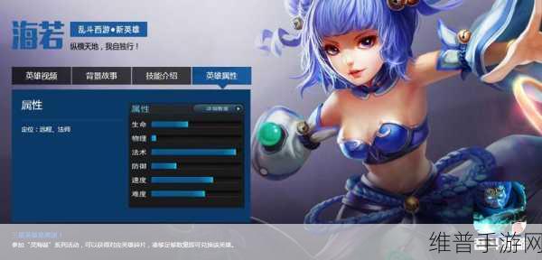 乱斗西游2深度攻略，海若对战技巧与出装搭配全解析