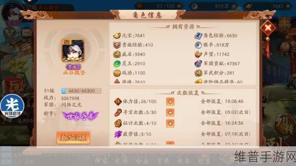 少年三国志2勇气值获取攻略与资源管理高效利用最大化策略