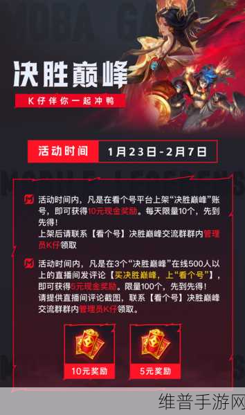 大额福利风暴来袭！知名手游公司豪掷现金，玩家狂喜收获七八万乃至十多万！