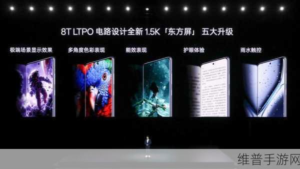 一加Ace 3 Pro，第三代骁龙8移动平台助力手游极致体验