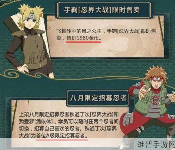 火影忍者手游限定招募深度解析，最少多少次，最多多少次？
