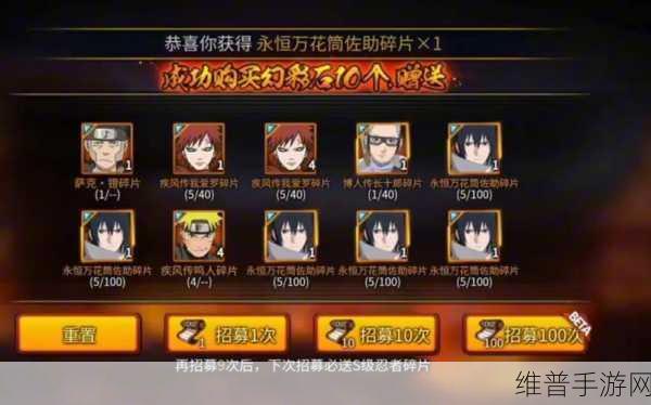 火影忍者手游限定招募深度解析,最少多少次,最多多少次?