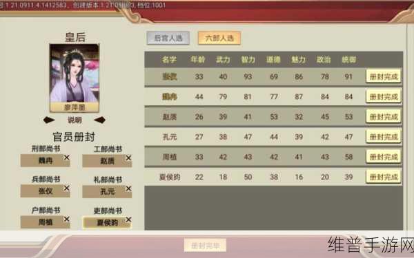 豪杰成长计划手游攻略，揭秘后院材料获取之道