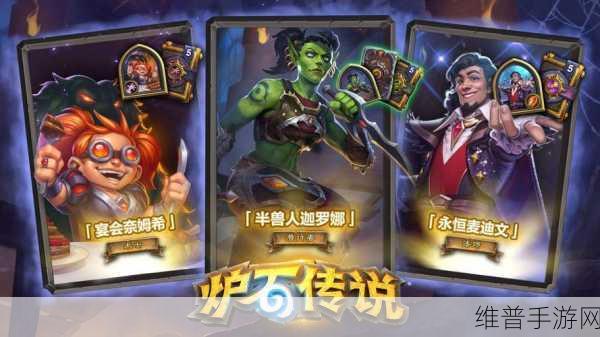 炉石传说跳过学徒阶段影响全解析