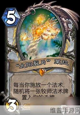 炉石传说，法术牧的深度剖析与完美构筑指南