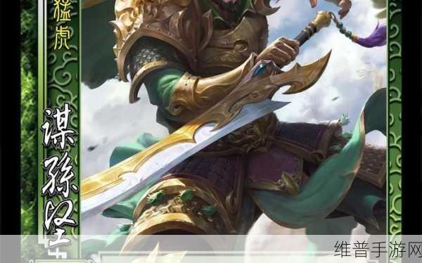 三国杀名将传全新角色揭秘，破虏孙坚震撼登场，正义之战一触即发！
