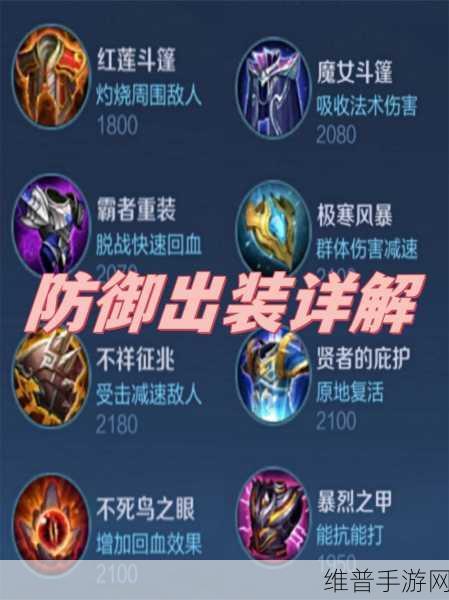 小智德邦出装秘籍，制霸战场的必胜之道