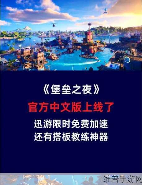 堡垒之夜PVE深度攻略，材料与资源详解及用法指南