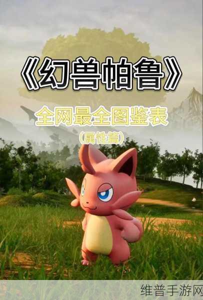 幻兽帕鲁，购买下载全攻略