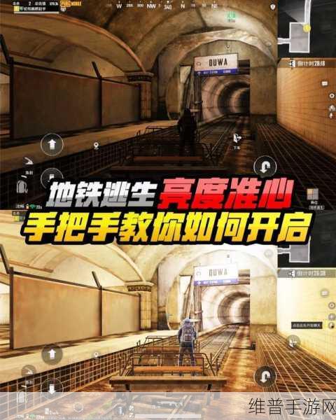 地铁逃生隧道探险,一键点亮,迅速找到开灯关键按钮的终极攻略