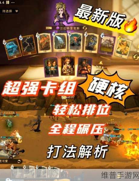 哈利波特魔法觉醒，贝拉卡牌搭配与使用全攻略