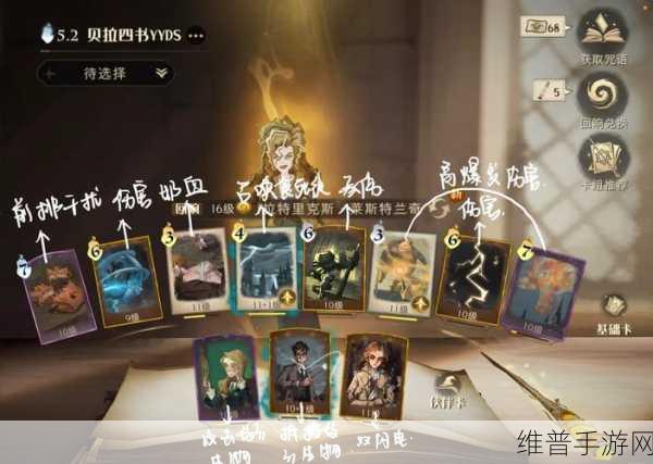 哈利波特魔法觉醒,贝拉卡牌搭配与使用全攻略