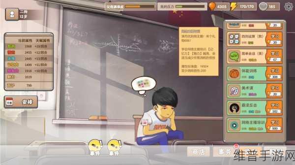中国式家长,刘偏偏社交全攻略