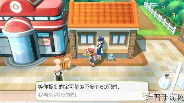 精灵宝可梦 LetsGo 飞行秘籍，凌空渡技能获取全攻略