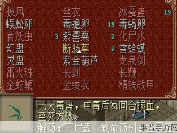 仙剑奇侠传5攻略,揭秘风屏BOSS图解与战斗策略