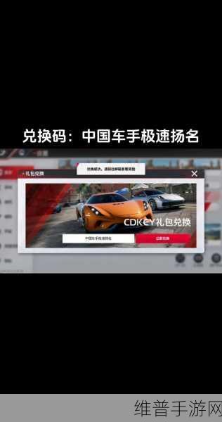 巅峰极速手游攻略，解锁高级礼包领取秘籍
