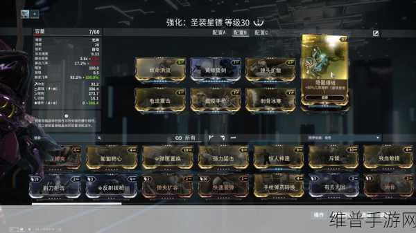 Warframe 经验共享范围提升与磷光效果全解析
