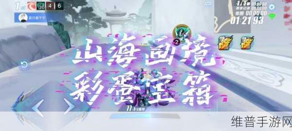 山海镜花镜灵的居所解锁全攻略，开启条件与互动详解