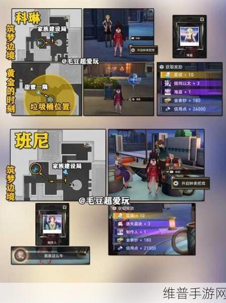 崩坏星穹铁道退房冒险任务全攻略