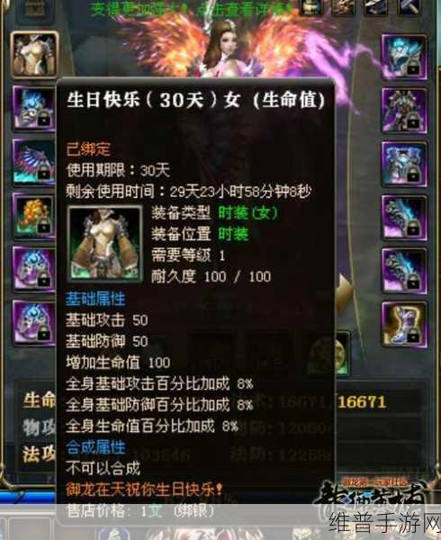 御龙在天副将装备获取与提升全攻略