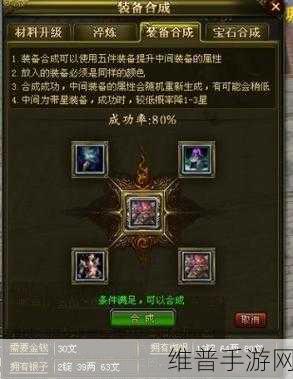 御龙在天副将装备获取与提升全攻略