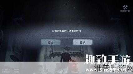 第五人格挂机判定机制详解,多久才算恶意退出?
