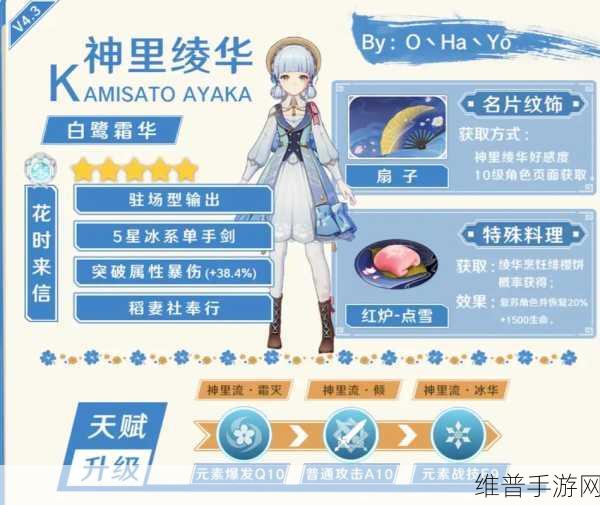 原神神里绫华抽取攻略，她值得你拥有吗？